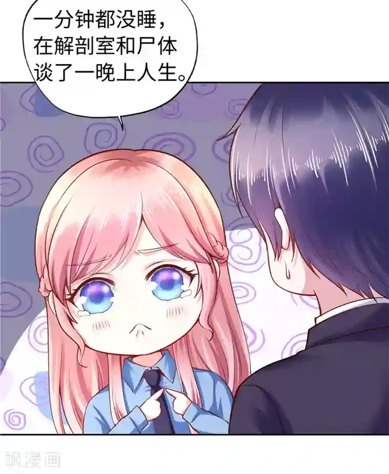 陆少的暖婚新妻第38话