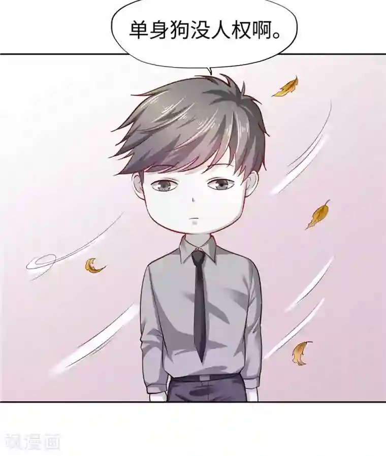 陆少的暖婚新妻第38话