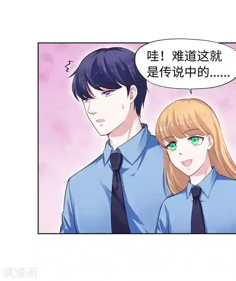 陆少的暖婚新妻第38话