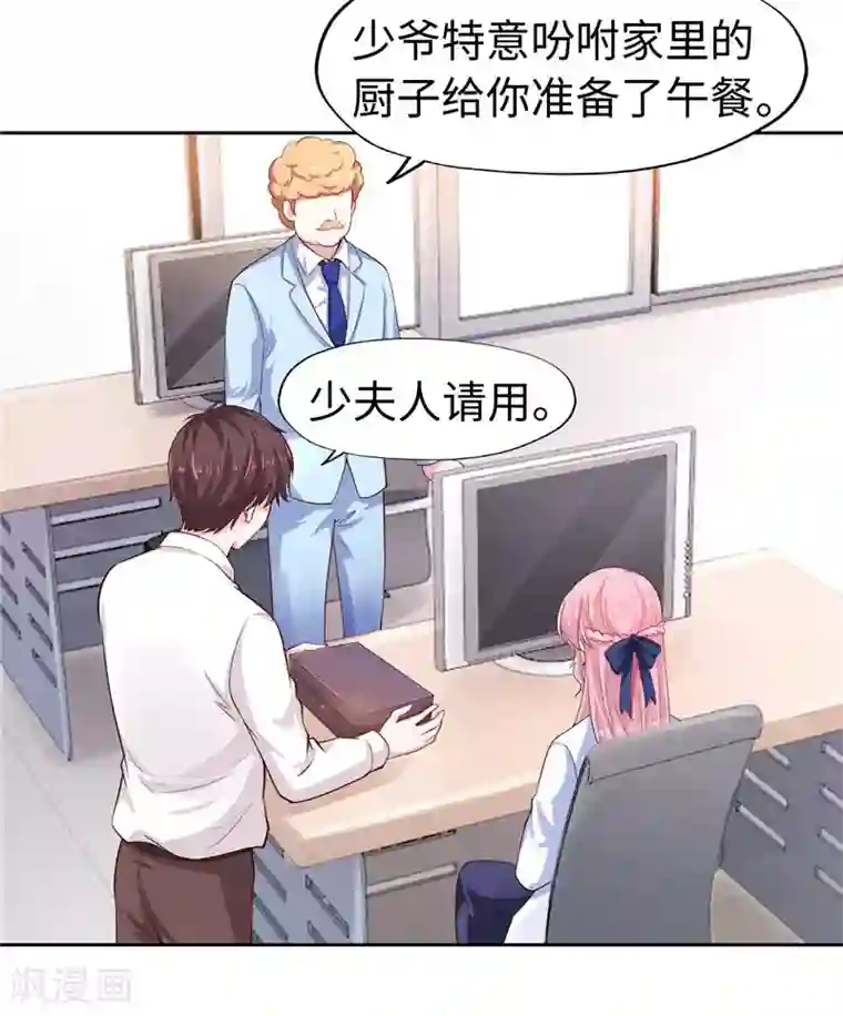 陆少的暖婚新妻第38话