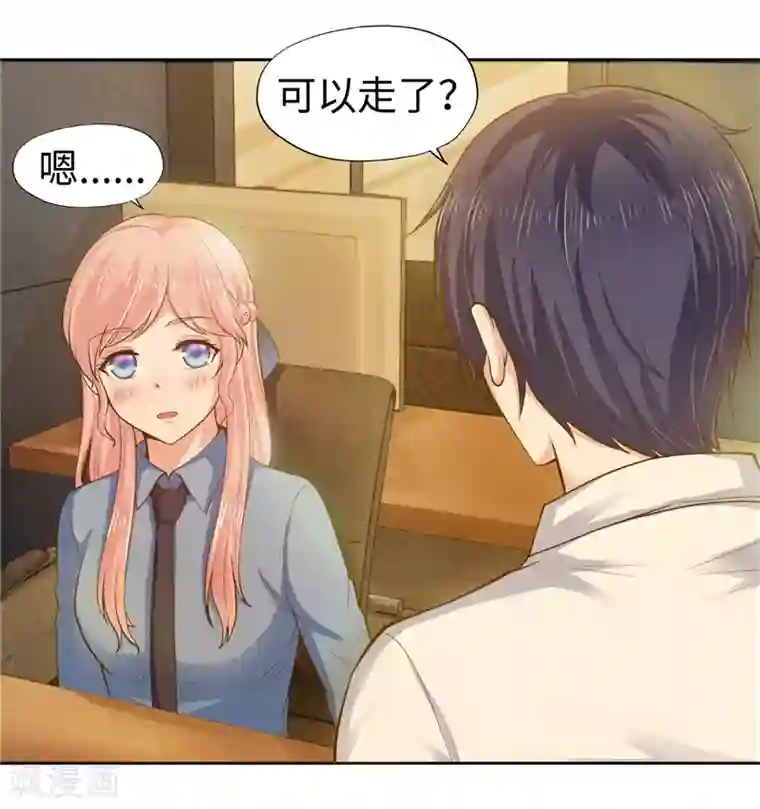 陆少的暖婚新妻第39话