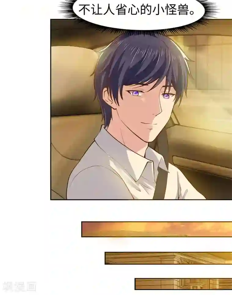 陆少的暖婚新妻第39话