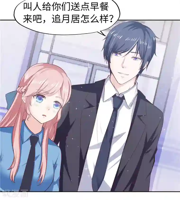 陆少的暖婚新妻第39话