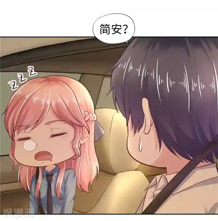 陆少的暖婚新妻第39话