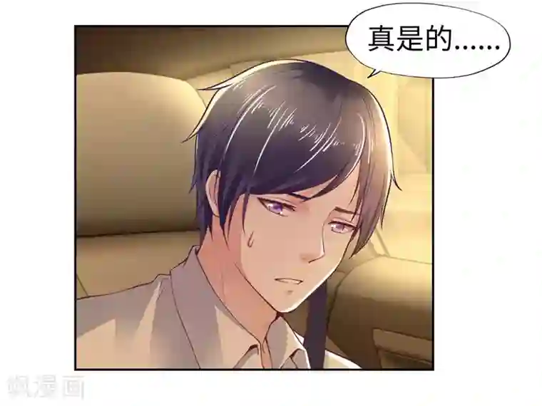 陆少的暖婚新妻第39话