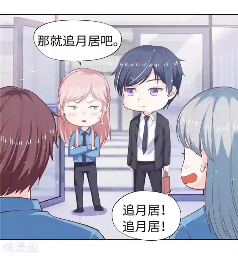 陆少的暖婚新妻第39话