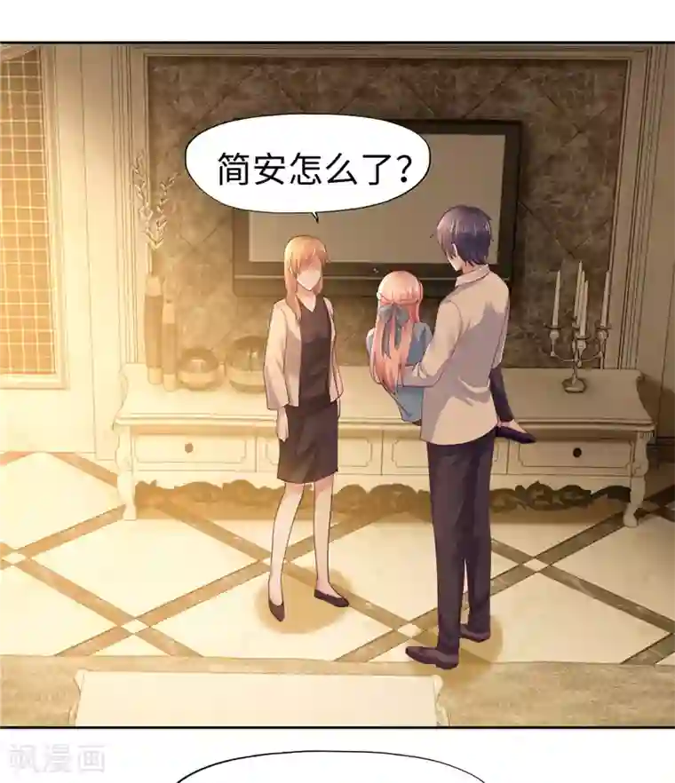 陆少的暖婚新妻第39话