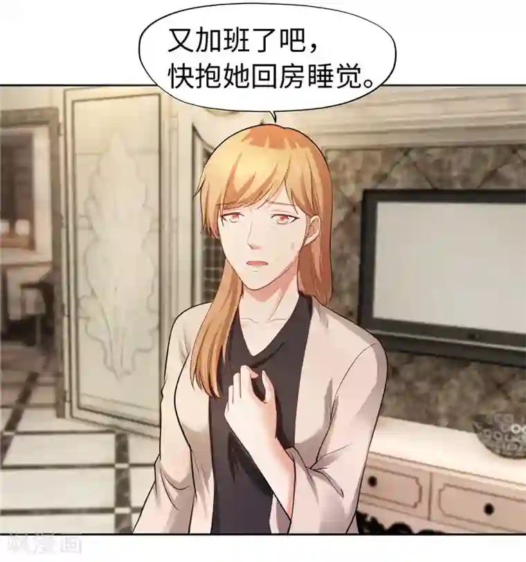 陆少的暖婚新妻第39话