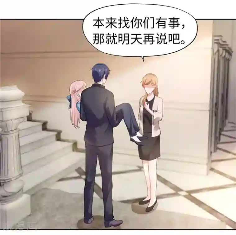 陆少的暖婚新妻第39话