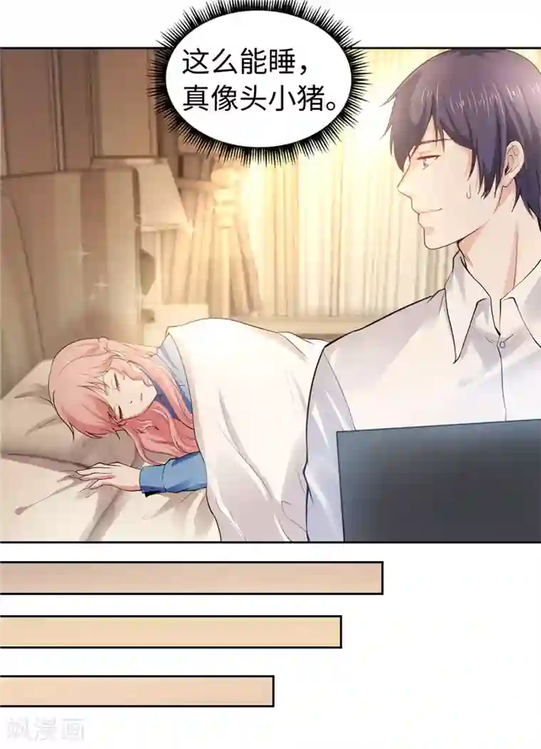 陆少的暖婚新妻第39话