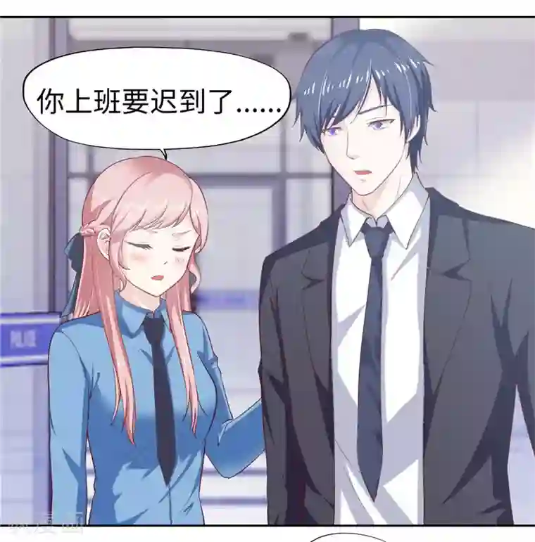 陆少的暖婚新妻第39话