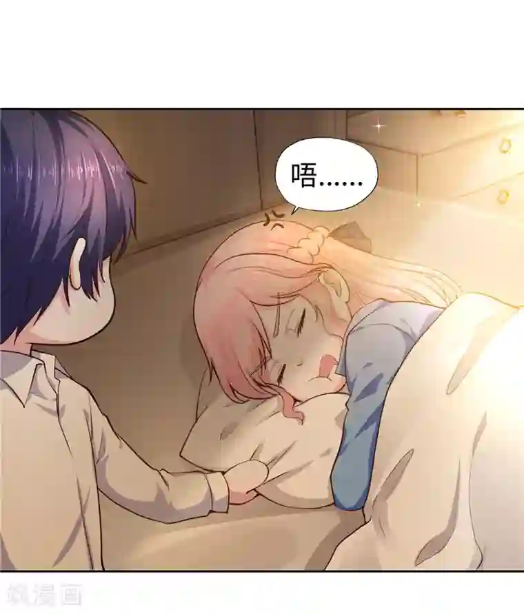 陆少的暖婚新妻第39话