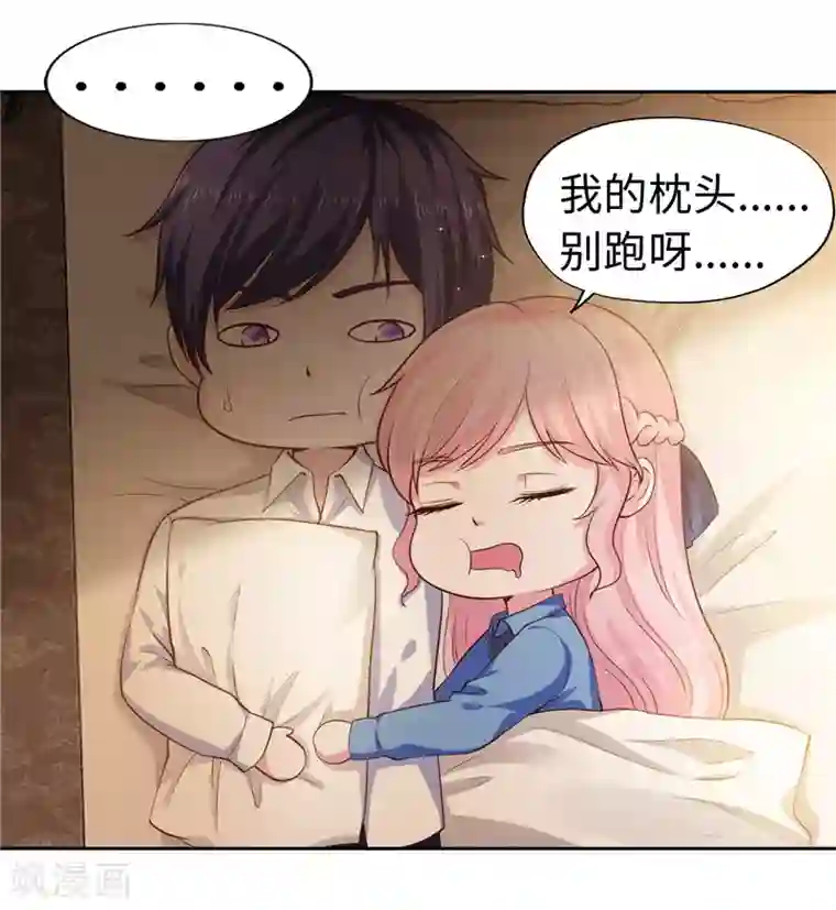 陆少的暖婚新妻第39话