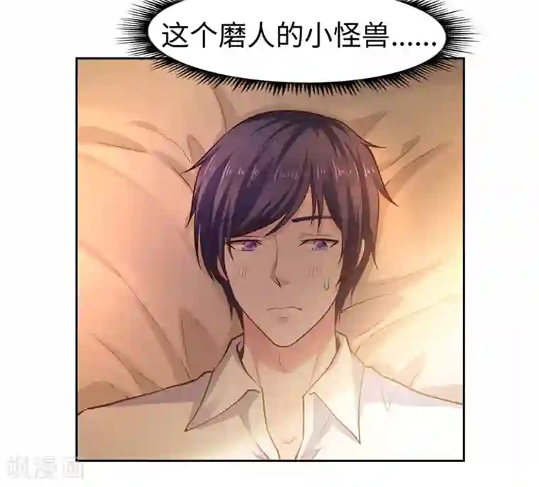 陆少的暖婚新妻第39话