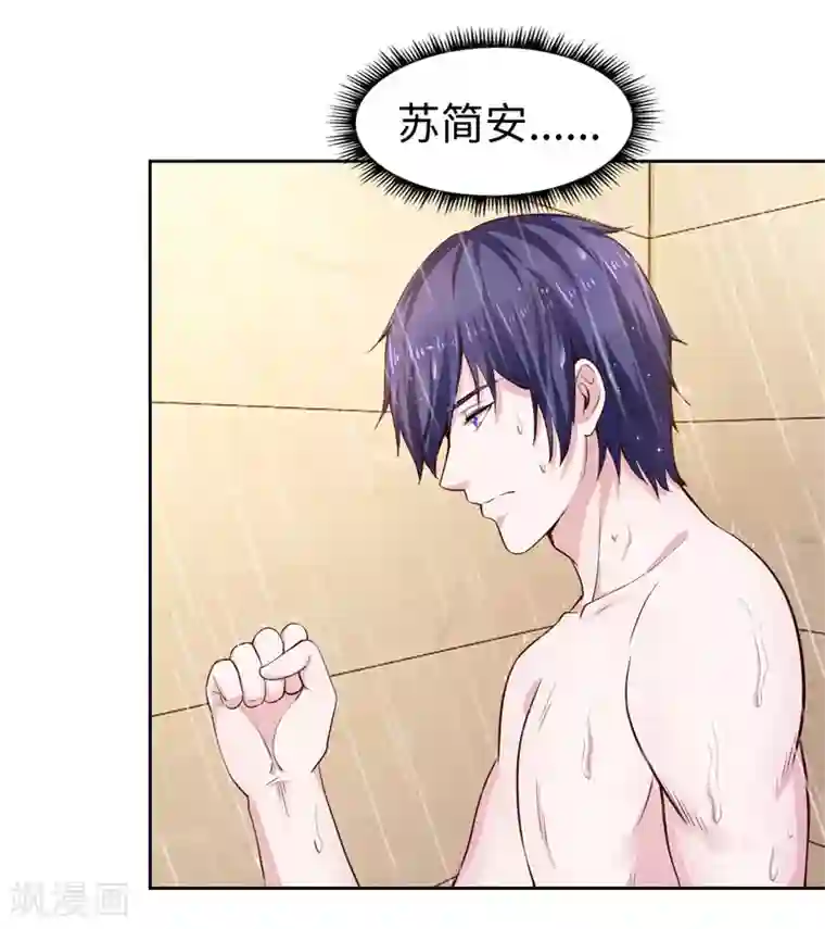 陆少的暖婚新妻第39话