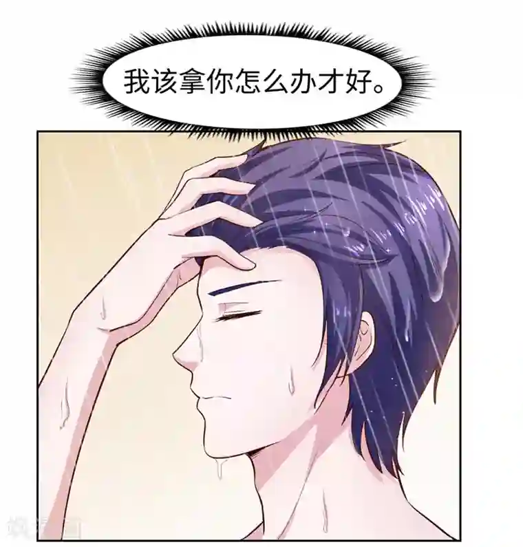 陆少的暖婚新妻第39话