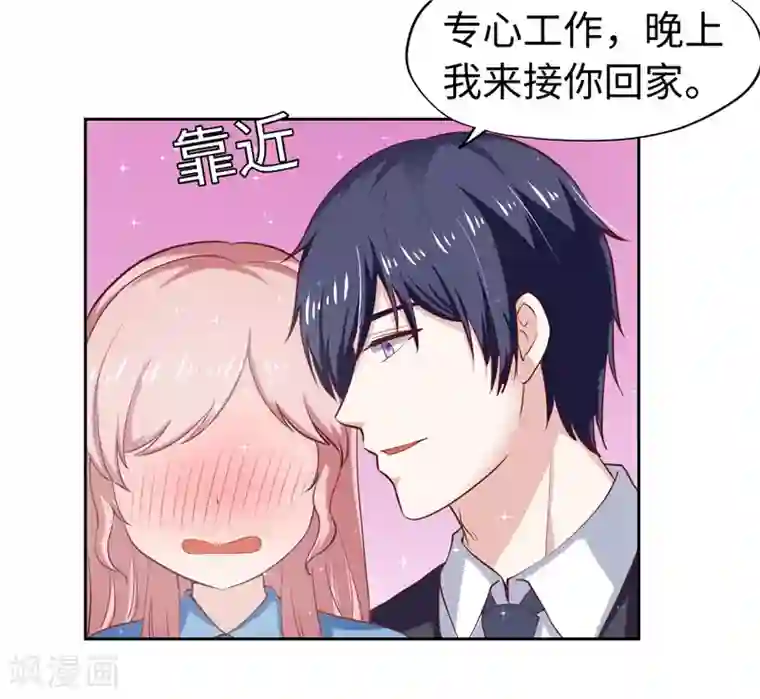 陆少的暖婚新妻第39话