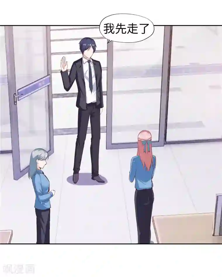 陆少的暖婚新妻第39话