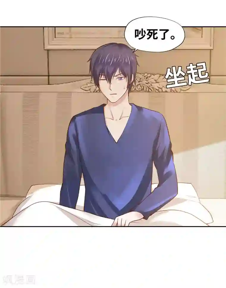 陆少的暖婚新妻第40话