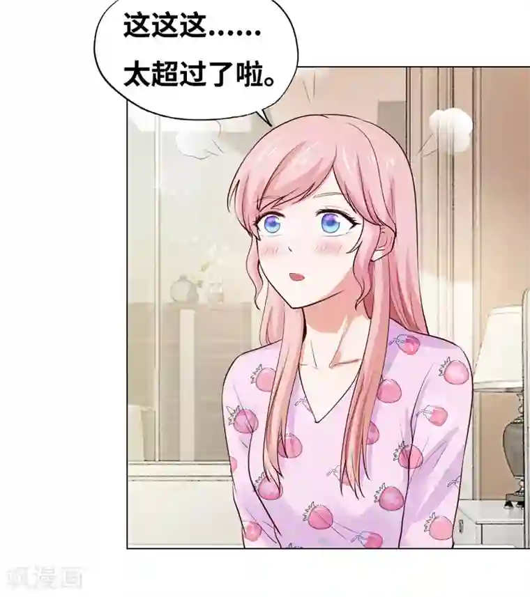 陆少的暖婚新妻第40话