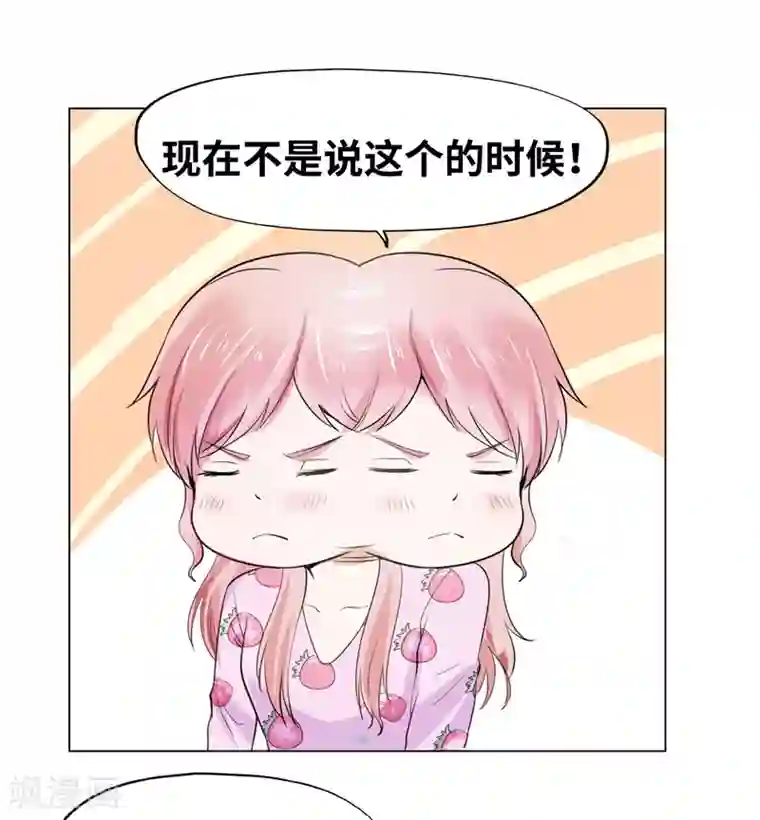 陆少的暖婚新妻第40话