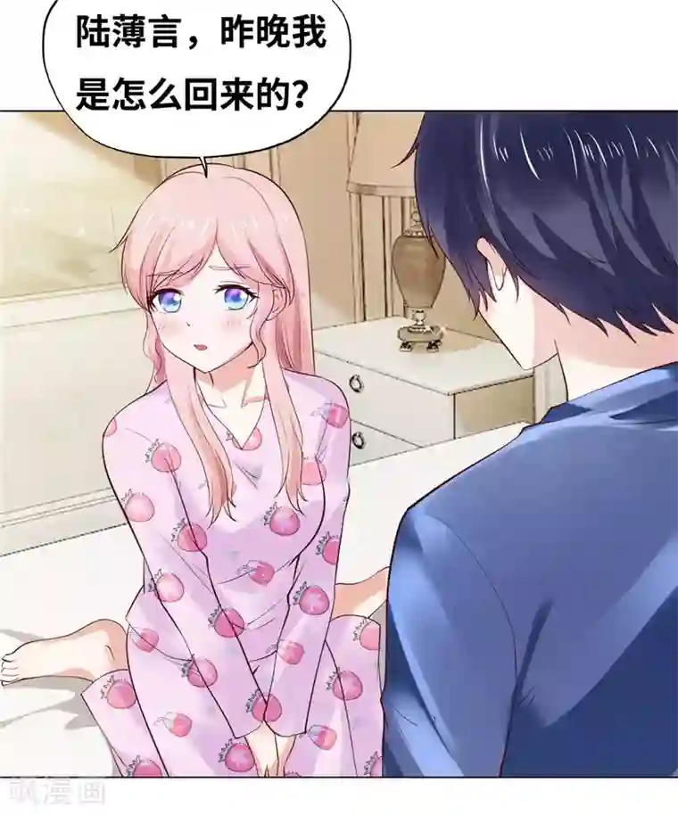 陆少的暖婚新妻第40话