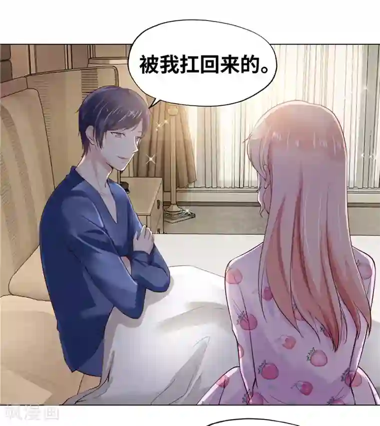 陆少的暖婚新妻第40话