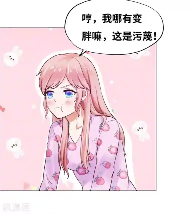 陆少的暖婚新妻第40话