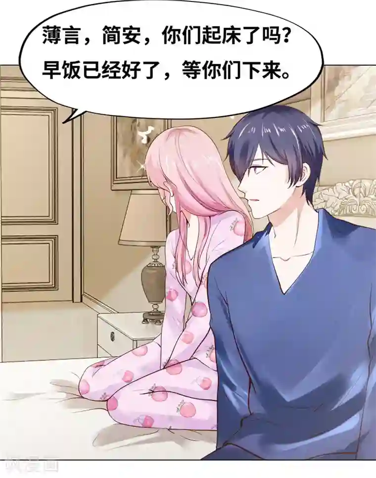 陆少的暖婚新妻第40话