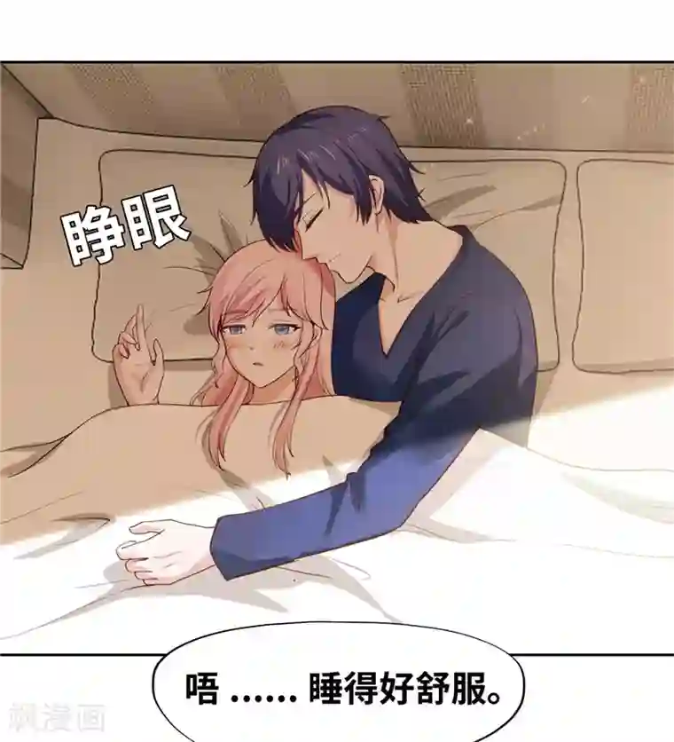 陆少的暖婚新妻第40话