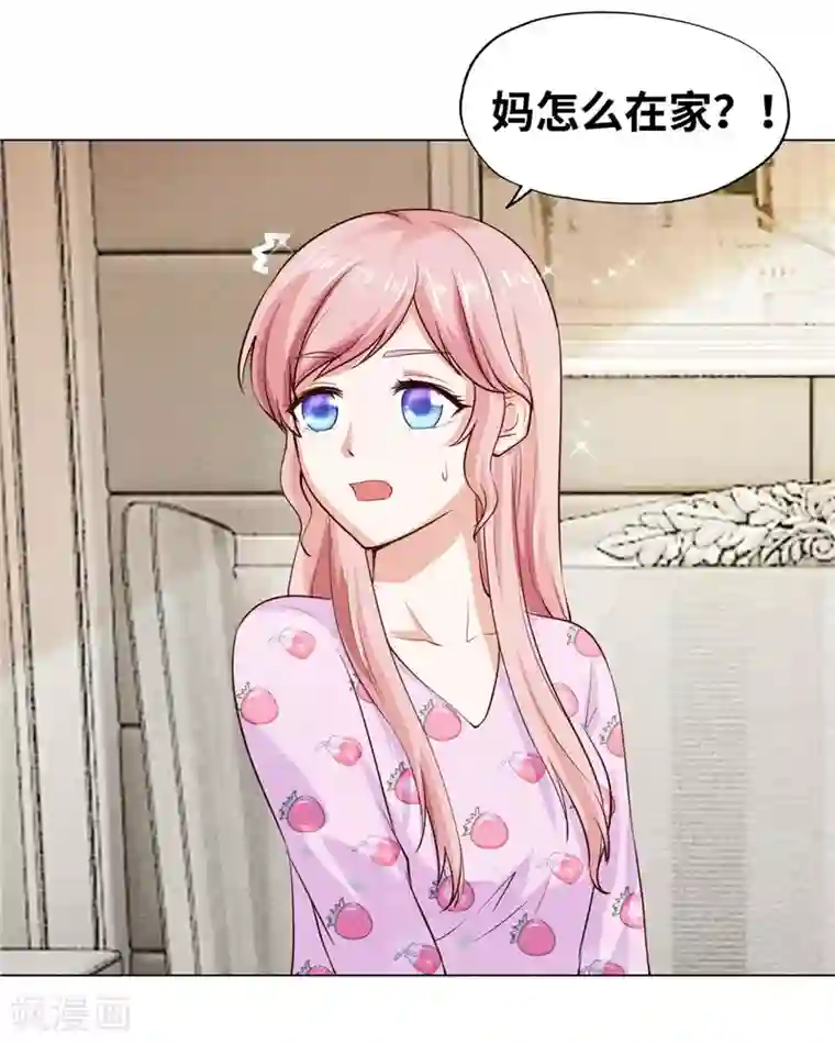 陆少的暖婚新妻第40话