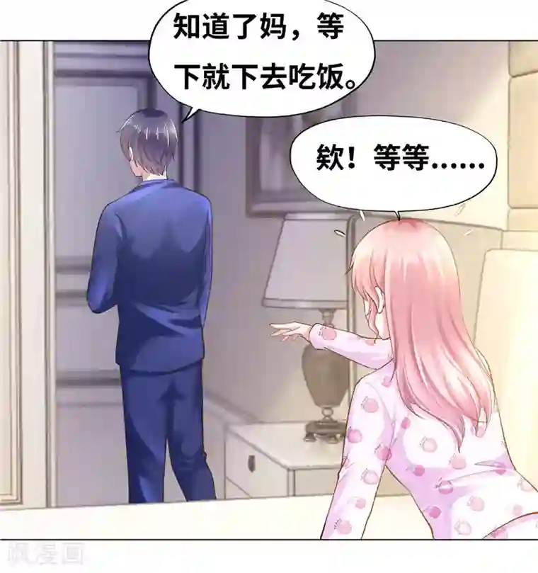 陆少的暖婚新妻第40话