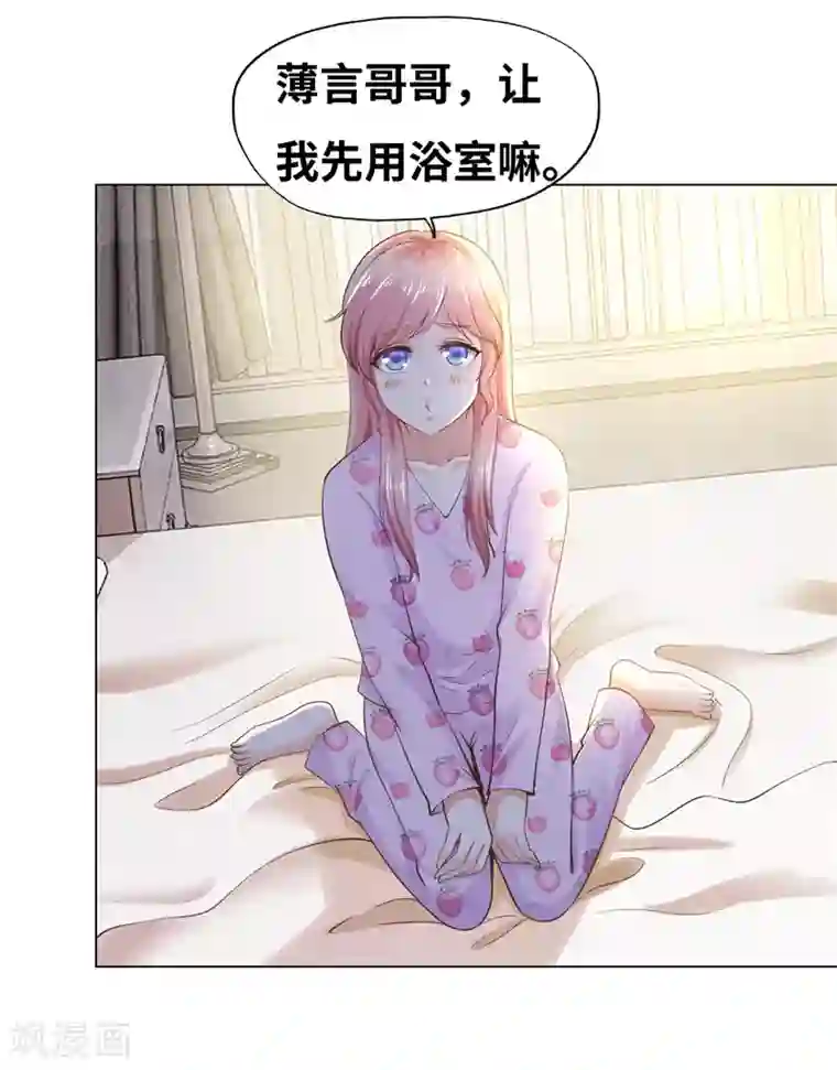 陆少的暖婚新妻第40话