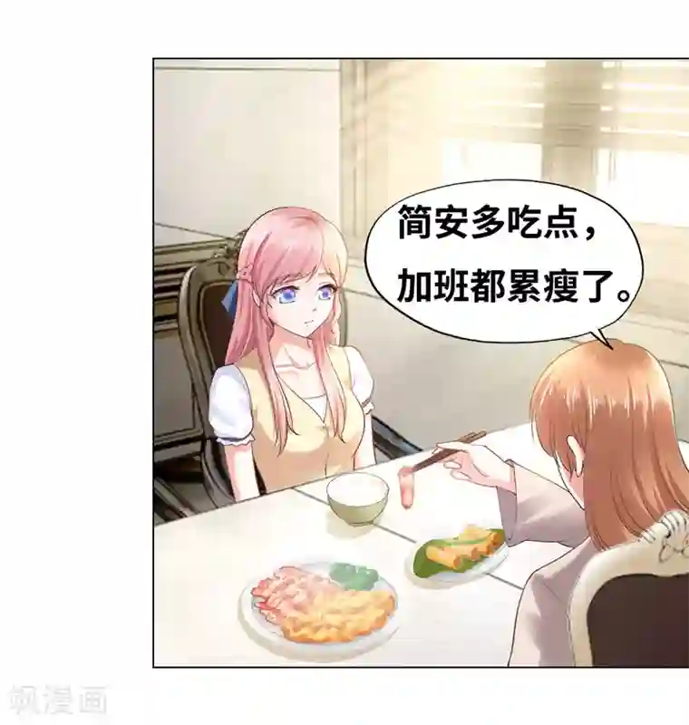 陆少的暖婚新妻第40话