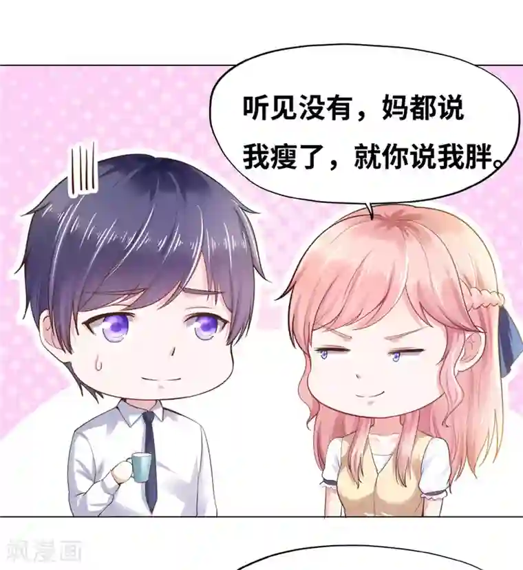 陆少的暖婚新妻第40话