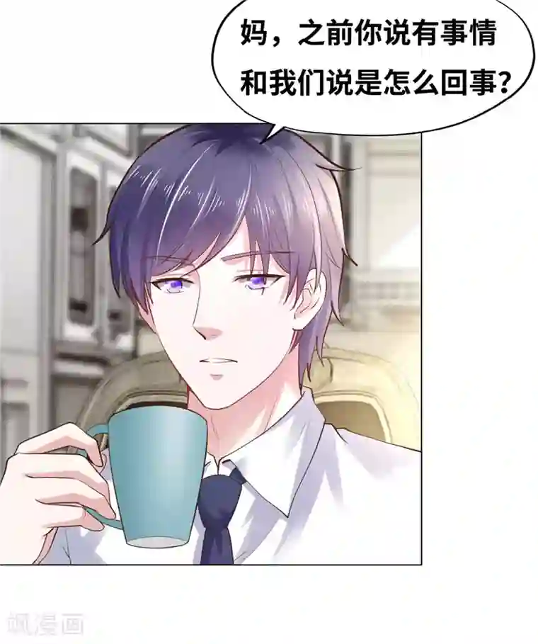 陆少的暖婚新妻第40话