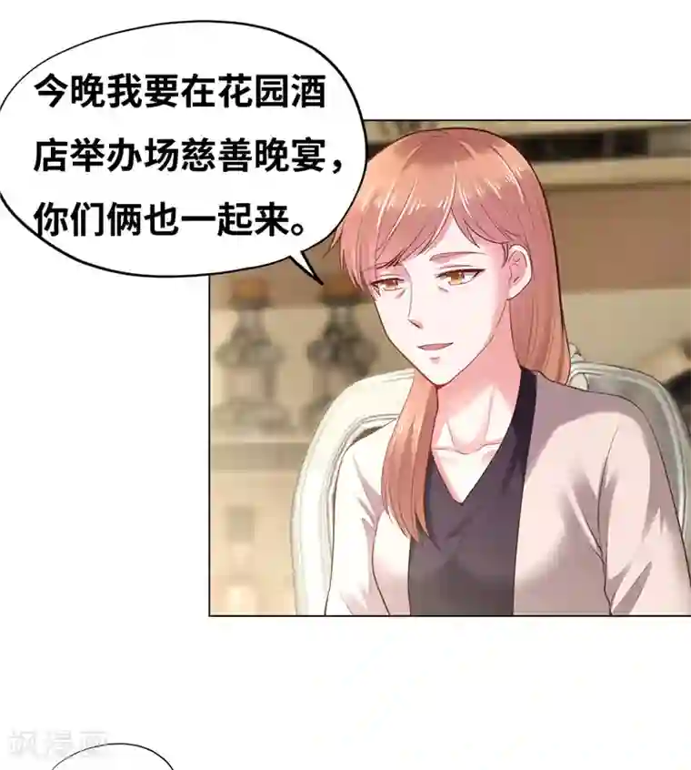 陆少的暖婚新妻第40话