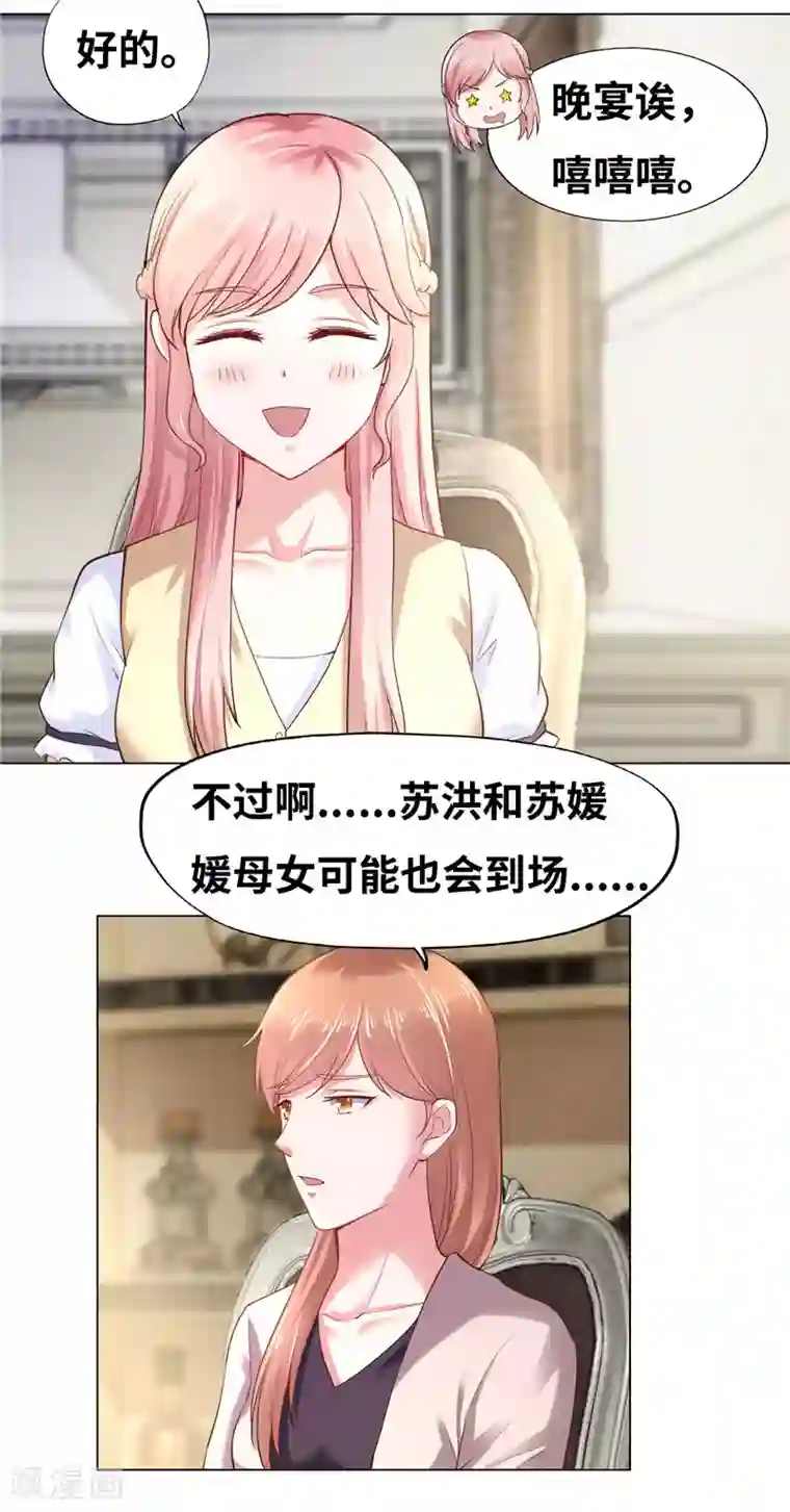 陆少的暖婚新妻第40话