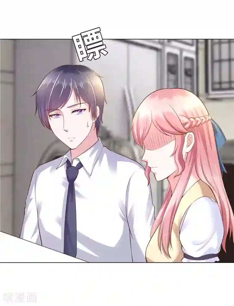 陆少的暖婚新妻第40话