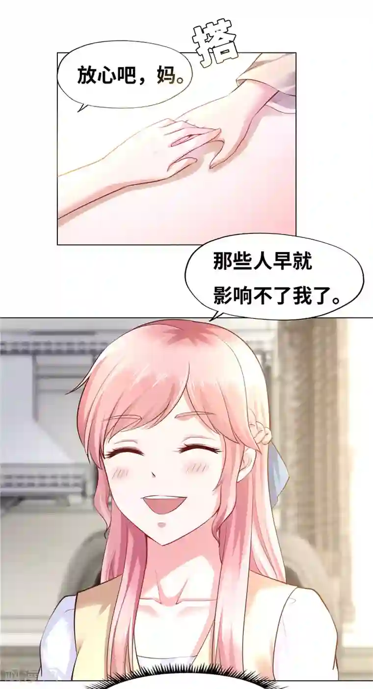 陆少的暖婚新妻第40话