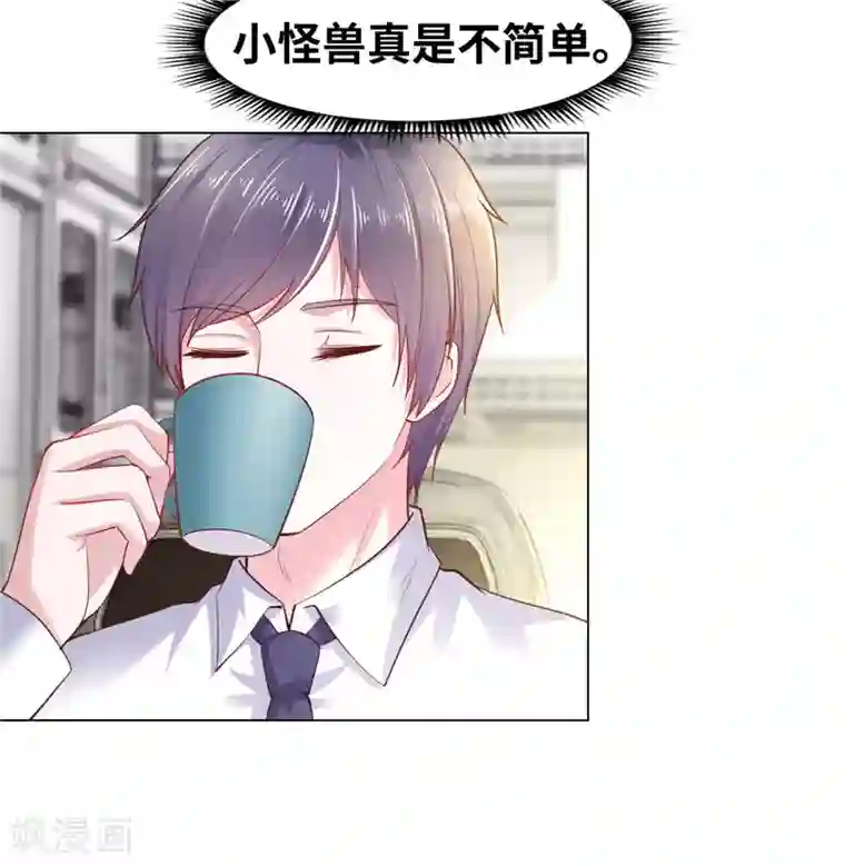 陆少的暖婚新妻第40话