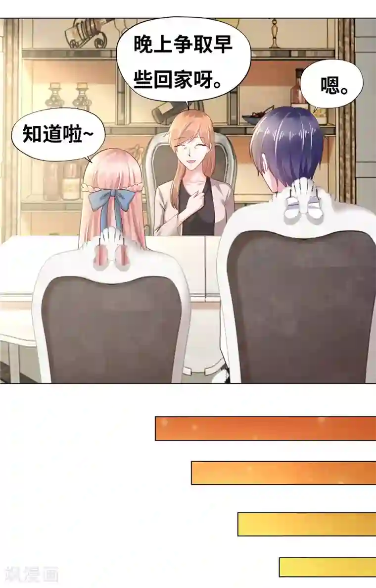 陆少的暖婚新妻第40话