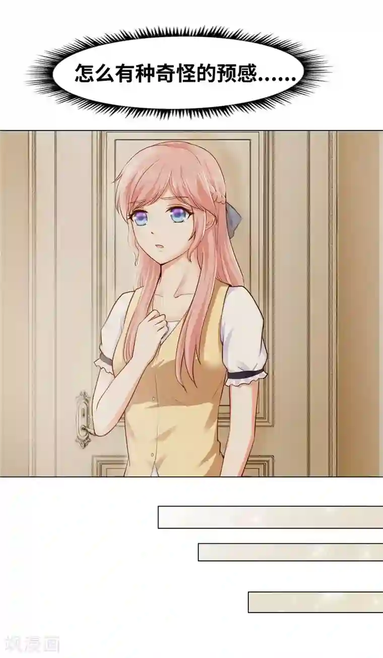 陆少的暖婚新妻第40话