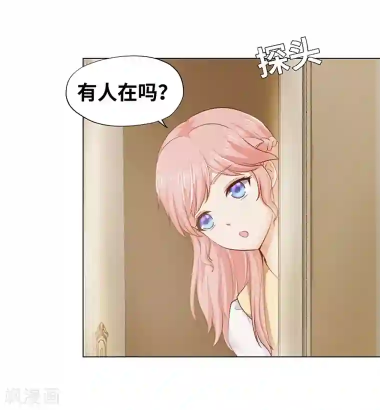陆少的暖婚新妻第40话