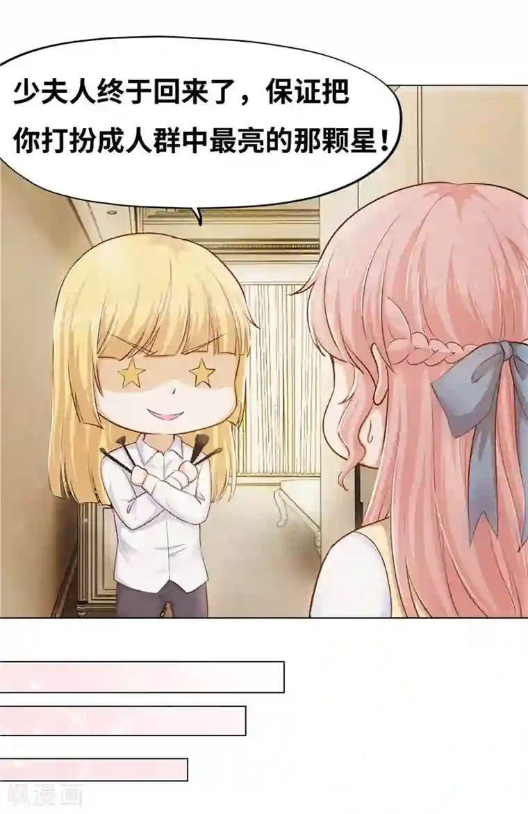 陆少的暖婚新妻第40话