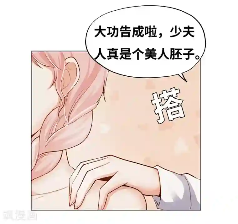 陆少的暖婚新妻第40话