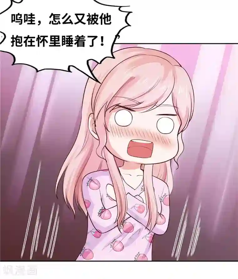 陆少的暖婚新妻第40话