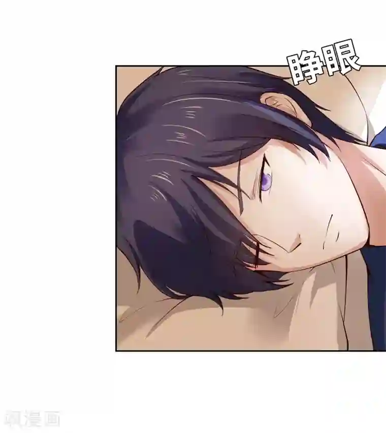 陆少的暖婚新妻第40话