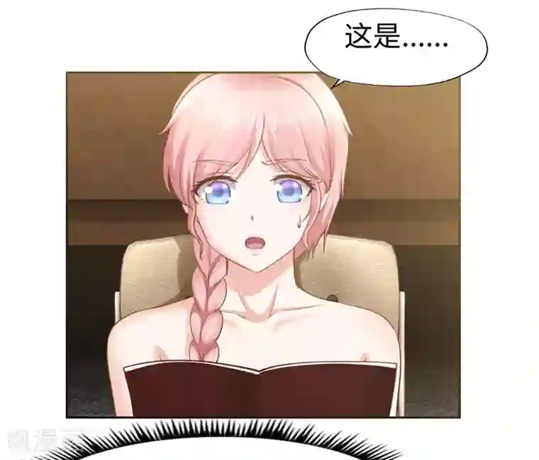 陆少的暖婚新妻第41话