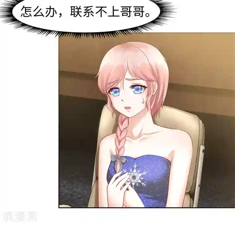 陆少的暖婚新妻第41话